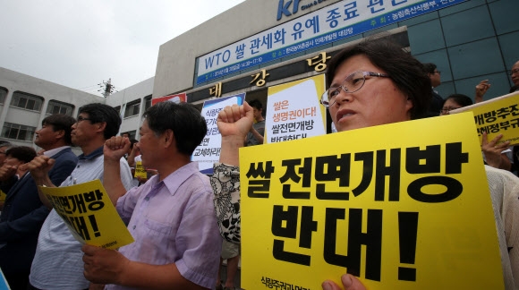 20일 오후 ’WTO 쌀 관세화 유예 종료 관련 공청회’가 열린 경기도 의왕 한국농어촌공사 대강당 앞에서 ’식량주권과 먹거리 안전을 위한 범국민운동본부’ 회원들이 ’협상도 하지 않고 쌀 전면 개방을 선언하는 것은 정부의 역할을 포기하는 행위’라고 외치고 있다.  연합뉴스