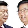 후진타오 턱밑 겨눈 시진핑의 사정 칼날