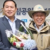 엄홍길씨 국립공원 홍보대사에