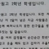 단원고 생존 학생 부탁의 글, 그날 무슨 일이 있었길래..‘글 보니 안타까워’