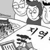 “내 고장 배우자”… 대학가 지역학 열풍