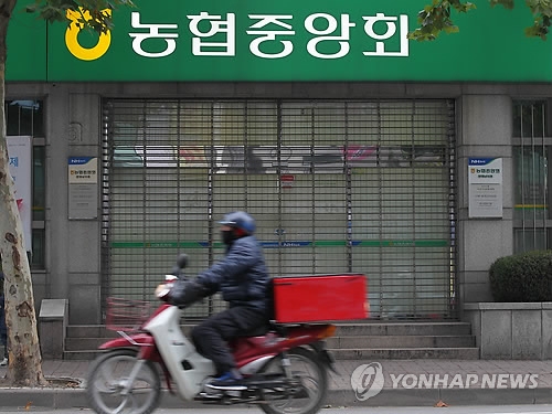 금융당국이 대형 전산사고 등 물의를 일으킨 농협중앙회에 대한 정밀 점검에 착수했다. 사진은 서울 양재동 농협중앙회 모습. (연합뉴스 DB)