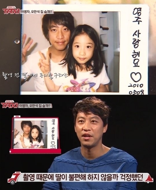 오만석 딸 공개