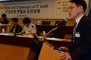 국제 감사연구 세미나