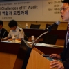국제 감사연구 세미나