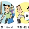 형식 대신 현장에서… 구청장들 ‘식 없는 취임’