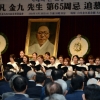 백범 65주기… 추모의 합창