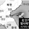 北 석달만에 또 동해로 단거리 발사체 3발 발사