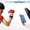 내 시간에 마이클래스를 더하다!...효과적인 비즈니스영어공부