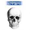 총기난사 이유 “해골 낙서 놀림에 간부들까지 날 왕따시켰다”…동부전선 GOP 총기사고 정황 드러나나