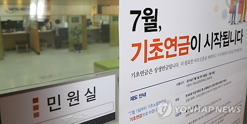 서울 서대문구 국민연금 서울북부지역본부 행복노후설계센터에서 한 시민이 상담을 받고있는 모습.