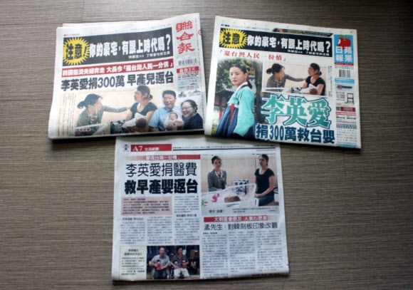 대만 언론, 한류스타 이영애 ’통큰 선행’ 조명