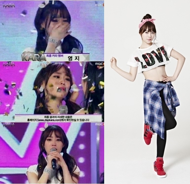 카라 새 멤버 영지