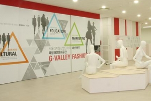[지역경제 활성화, ‘문화’에서 답을 찾다] 금천구 ‘패션’으로 亞유행 선도하고