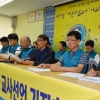 전교조 교사선언 “박근혜 대통령 물러나라”…분노한 이유 알고보니