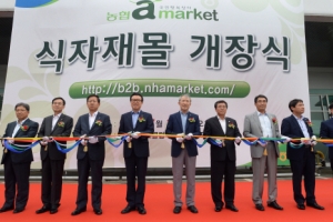 농협a마켓 식자재몰 개장식