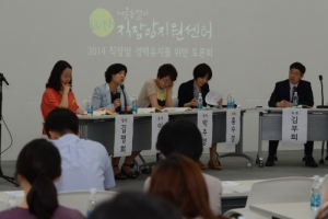 직장맘 경력 유지 위한 토론회