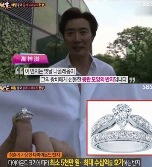 채림 가오쯔치 반지