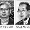 종교계, 세월호 이후 한국사회 거듭나기 길 찾는다