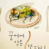 [어린이 책꽂이]