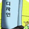 해외 디자인 인재들이 삼성전자에 몰려드는 이유는?