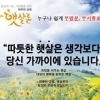 사업자 · 직장인 신용대출&대환대출, 햇살론 승인율 높은곳 통해야