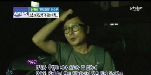 이수근 근황. YSTAR 영상캡쳐