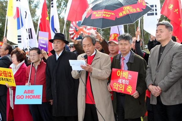 호주 한중연대, 일본 아베 캔버라 방문 항의시위