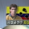 ‘브라질 독일’ 브라질 참패 수니가에 경고 ‘오싹’