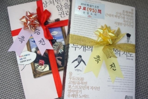 [인사철 되면 난의 ‘난’… 구청의 달라진 활용법은] 난 대신 책이 활짝