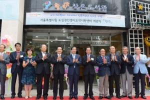 서울시 도심권인생이모작센터 2호 종로에 개관