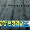 부산 수영장 사고, “수영복 입기 어려워” 초등생 한때 의식불명