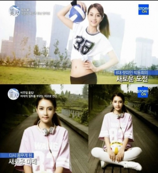 렛미인 박동희, 완벽 변신 후 허예은 쇼핑몰 모델로..‘경악’