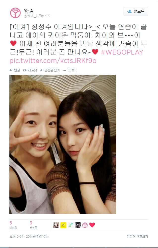 황선홍 감독 딸 ‘이겨’ 예아 멤버 챠이