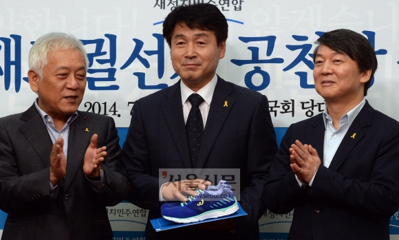 기동민(가운데) 새정치민주연합 후보도 김한길(왼쪽)·안철수 공동대표로부터 공천장과 함께 열심히 뛰라는 의미로 운동화를 선물 받고 있다. 이종원 선임기자 jongwon@seoul.co.kr