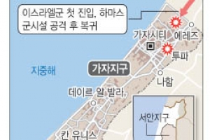 이스라엘군, 가자 첫 진입…팔레스타인 사망자 165명