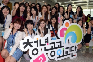 청년공공외교단 출범식