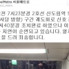 2호선 신호기 고장, 출근길 북새통 이유 알고 보니…깜짝