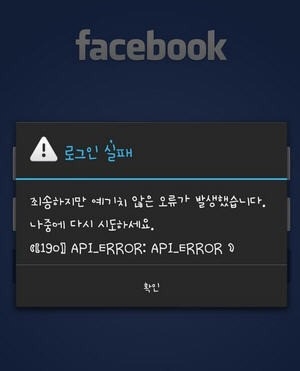 페이스북 오류, 한 달전에도 ‘무엇인가 잘못됐다’…페이스북 요새 왜 이러나