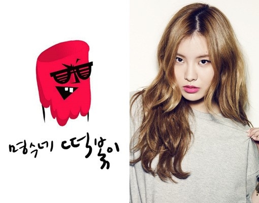 명수네 떡볶이 가사