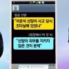 세월호 카톡 공개, 긴박했던 순간