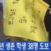 단원고 생존학생 도보행진, 1박 2일 일정으로 진행