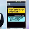 세월호 카톡 공개, “캐비넷 쓰러져 학생들 깔렸다” 충격