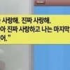 세월호 카톡 공개 “방송도 안 해줘. 그냥 가만히 있으래” 무책임한 승무원들 때문에