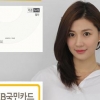 [다시 뛰는 한국경제] KB국민카드, 국내외서 다 할인되는 통합형 카드