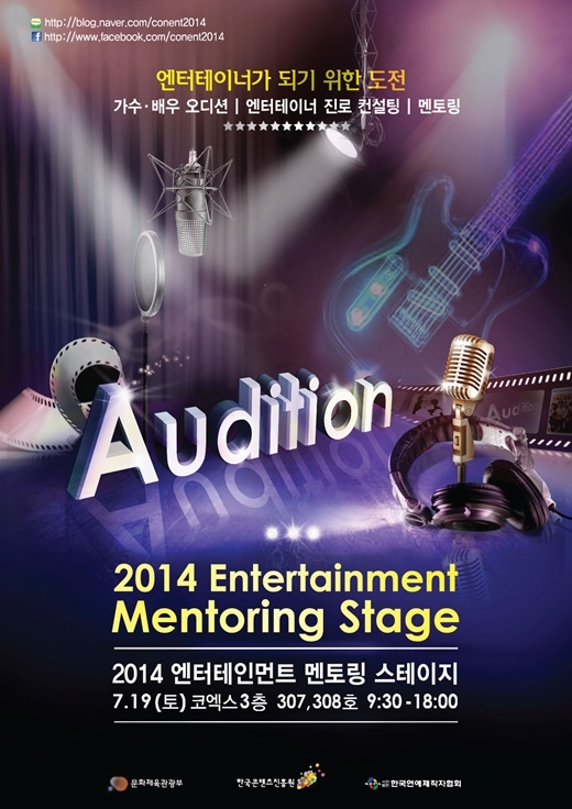 엔터테이너 도전