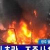 광주 헬기추락, 광주 도심에 떨어진 이유는? 경악