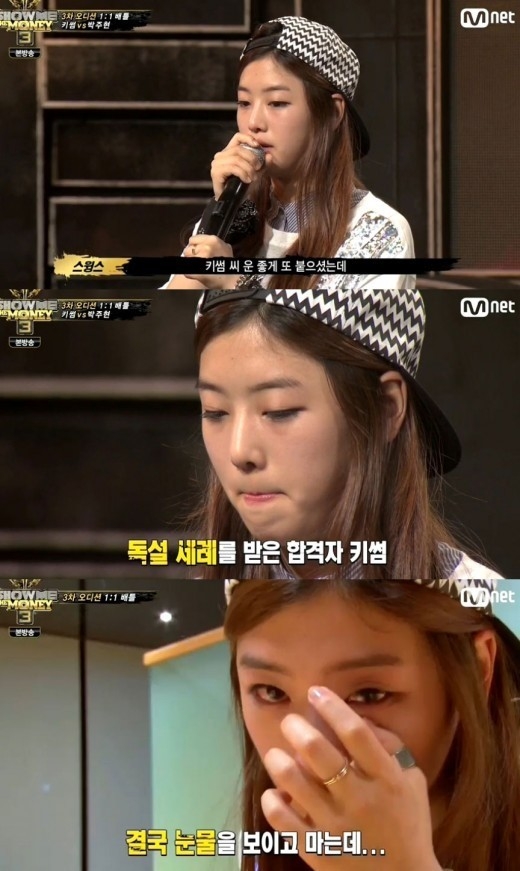 키썸 ‘쇼미더머니3’