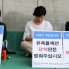 “세월호특별법 빨리 처리하라” 野의원 6명 단식 농성 합류