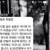 심재철 “세월호 특별법 반대 메시지, 내가 작성한 것 아니다”…유가족 “전송은 인정, 사퇴하라”